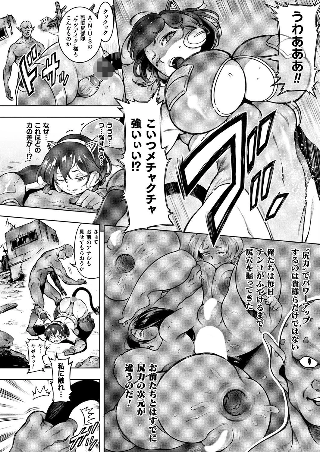 コミックアンリアル Vol.113 46ページ