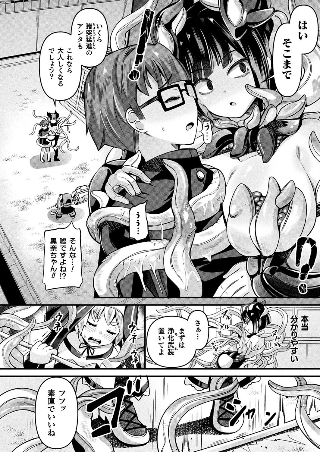 コミックアンリアル Vol.113 64ページ