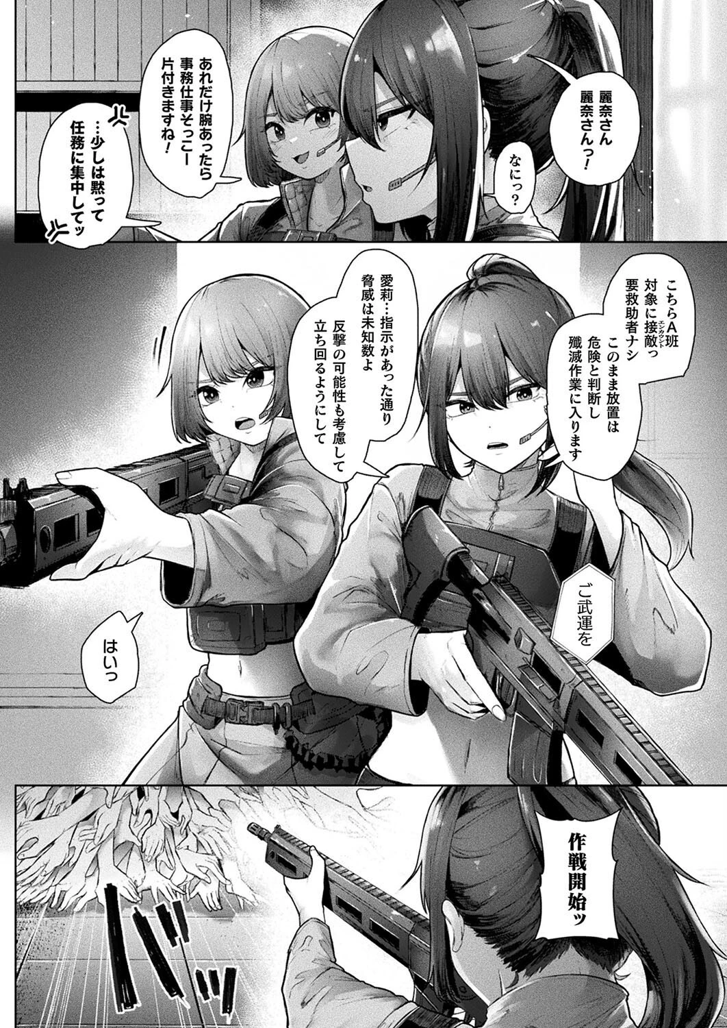 コミックアンリアル Vol.113 76ページ