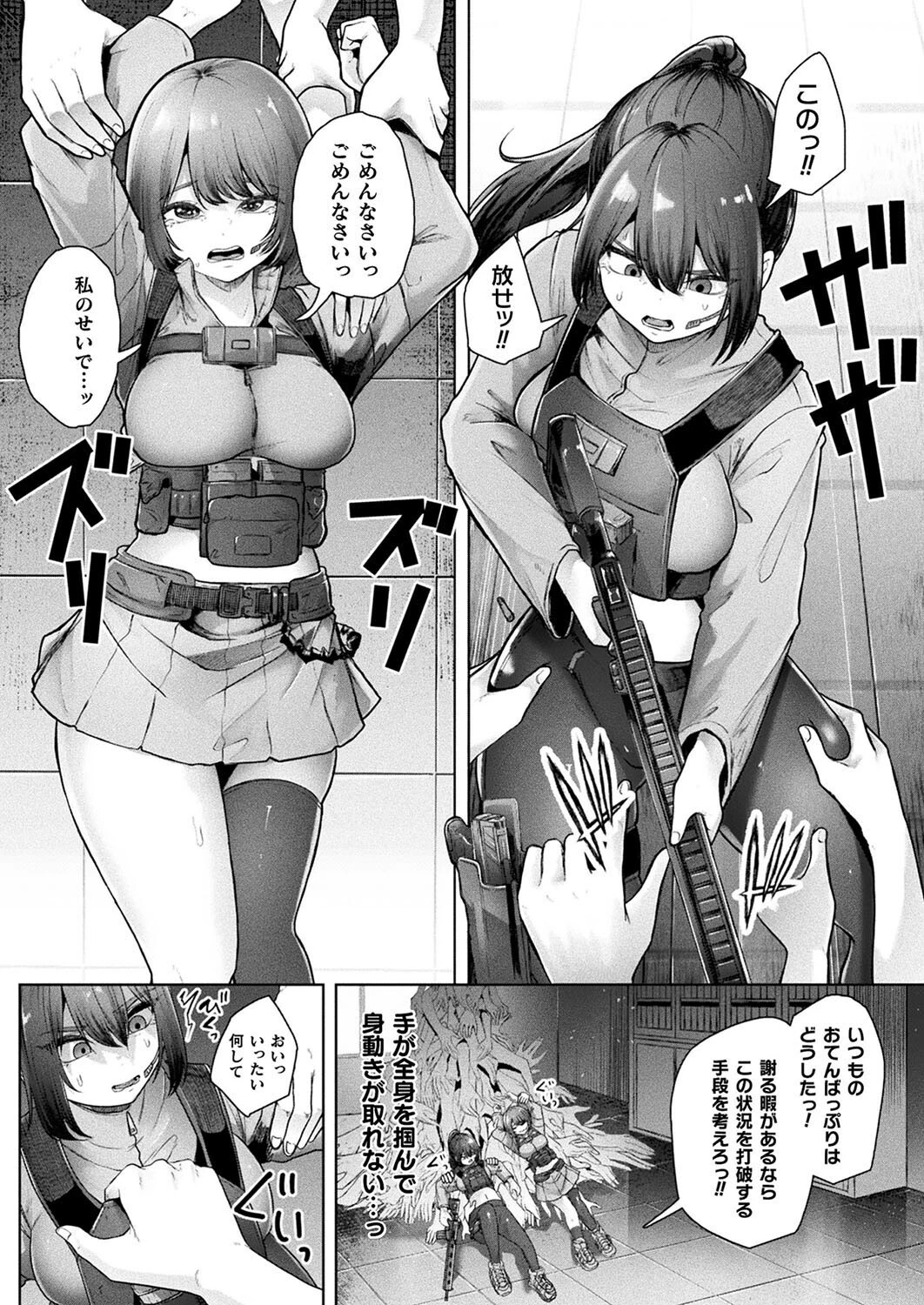 コミックアンリアル Vol.113 80ページ