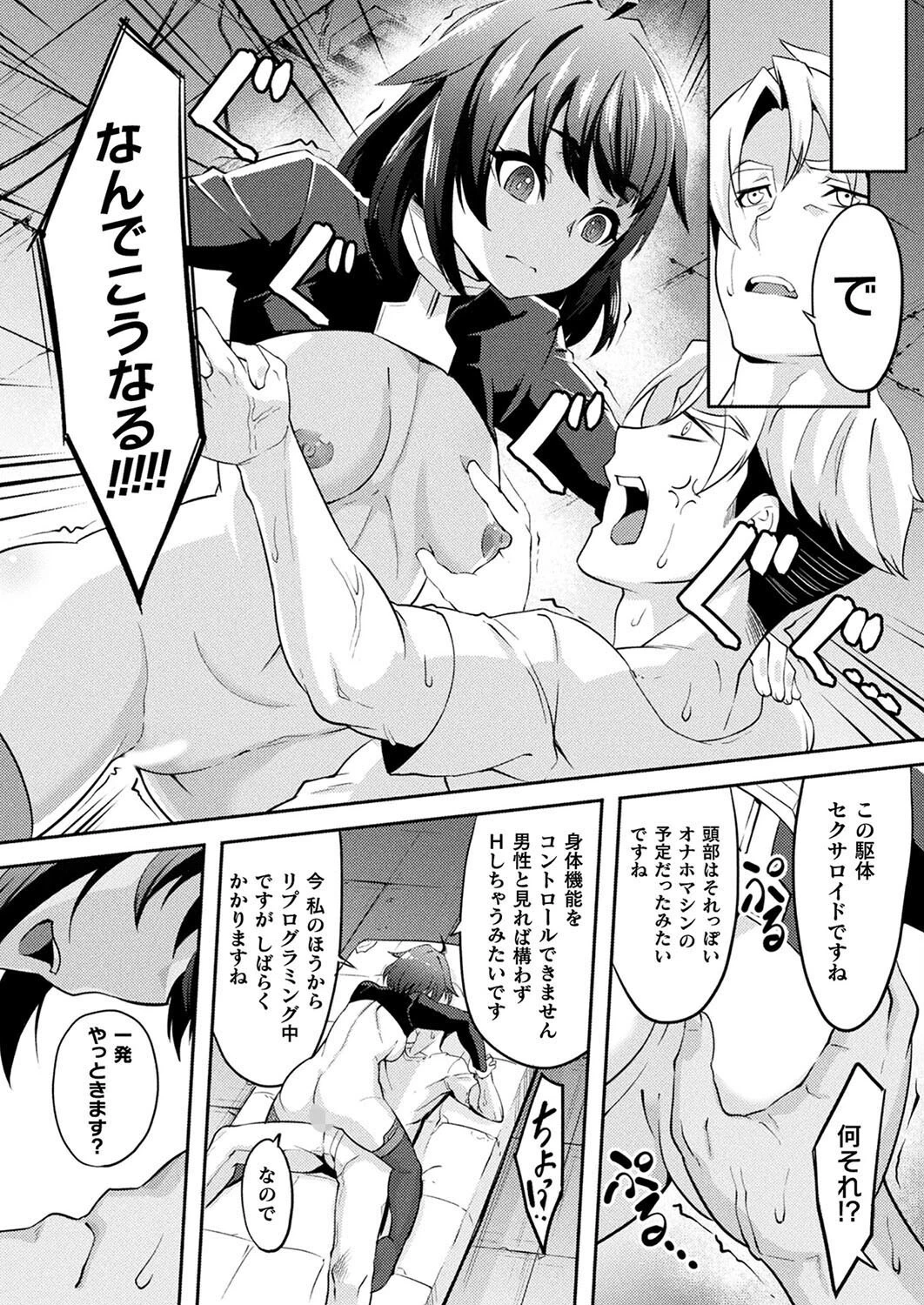 コミックアンリアル Vol.113 96ページ