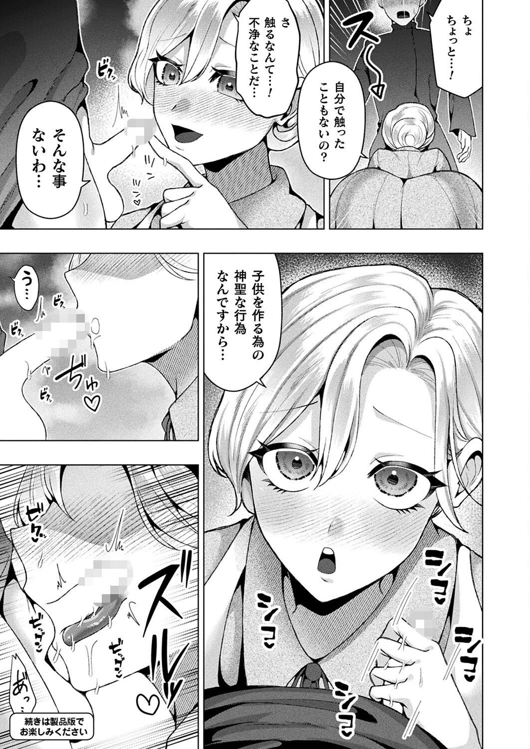 コミックアンリアル Vol.113 117ページ