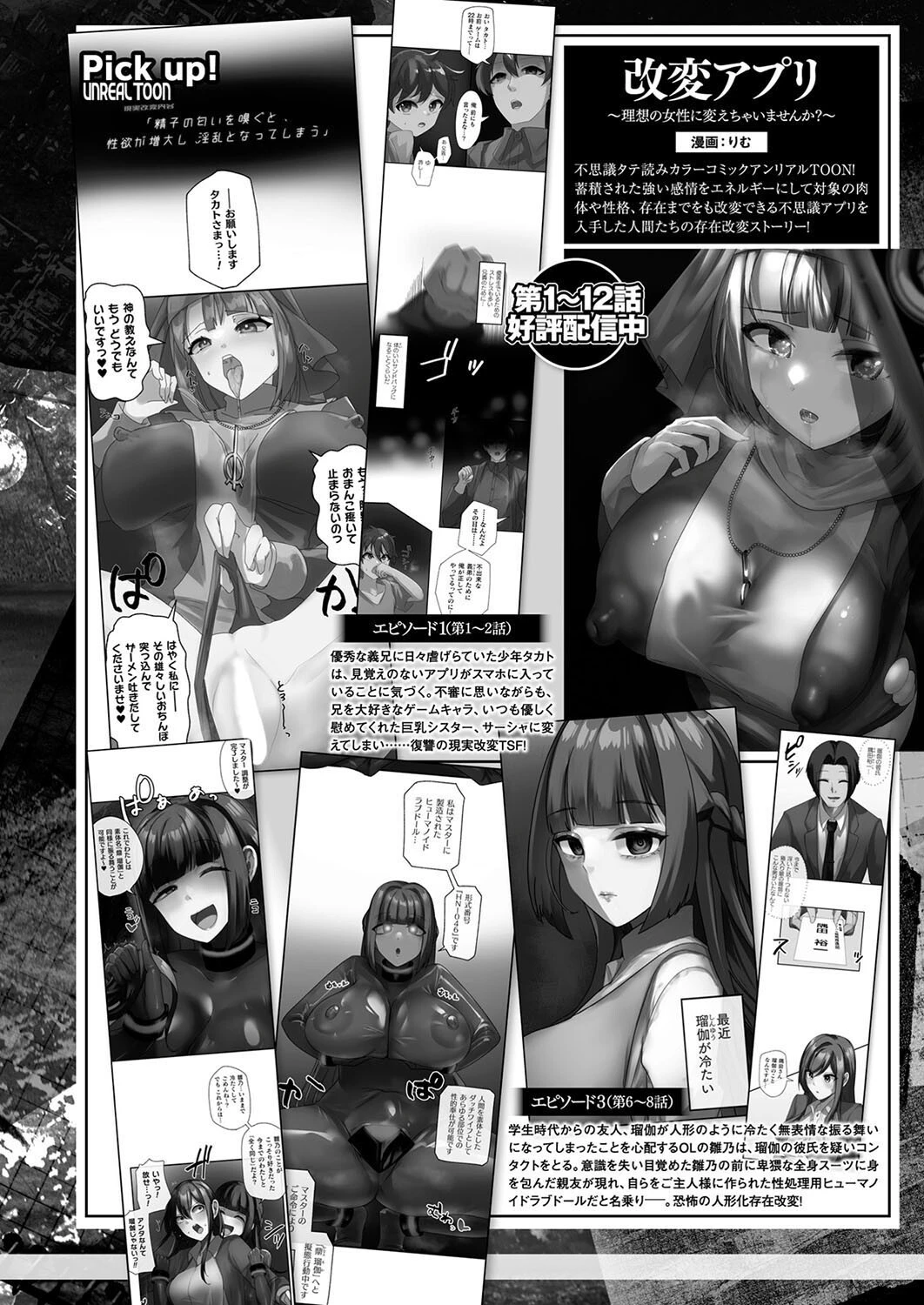 コミックアンリアル Vol.113 154ページ