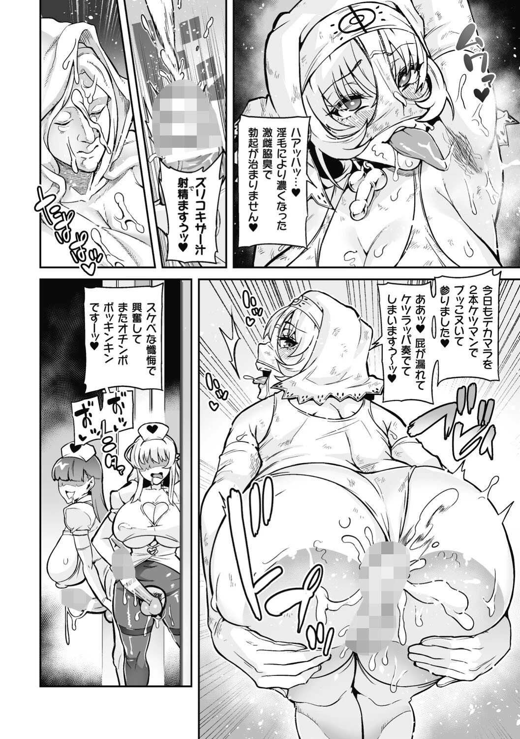 ヴェノムローゼス 〜綺麗な薔薇には淫毒がある〜 18ページ