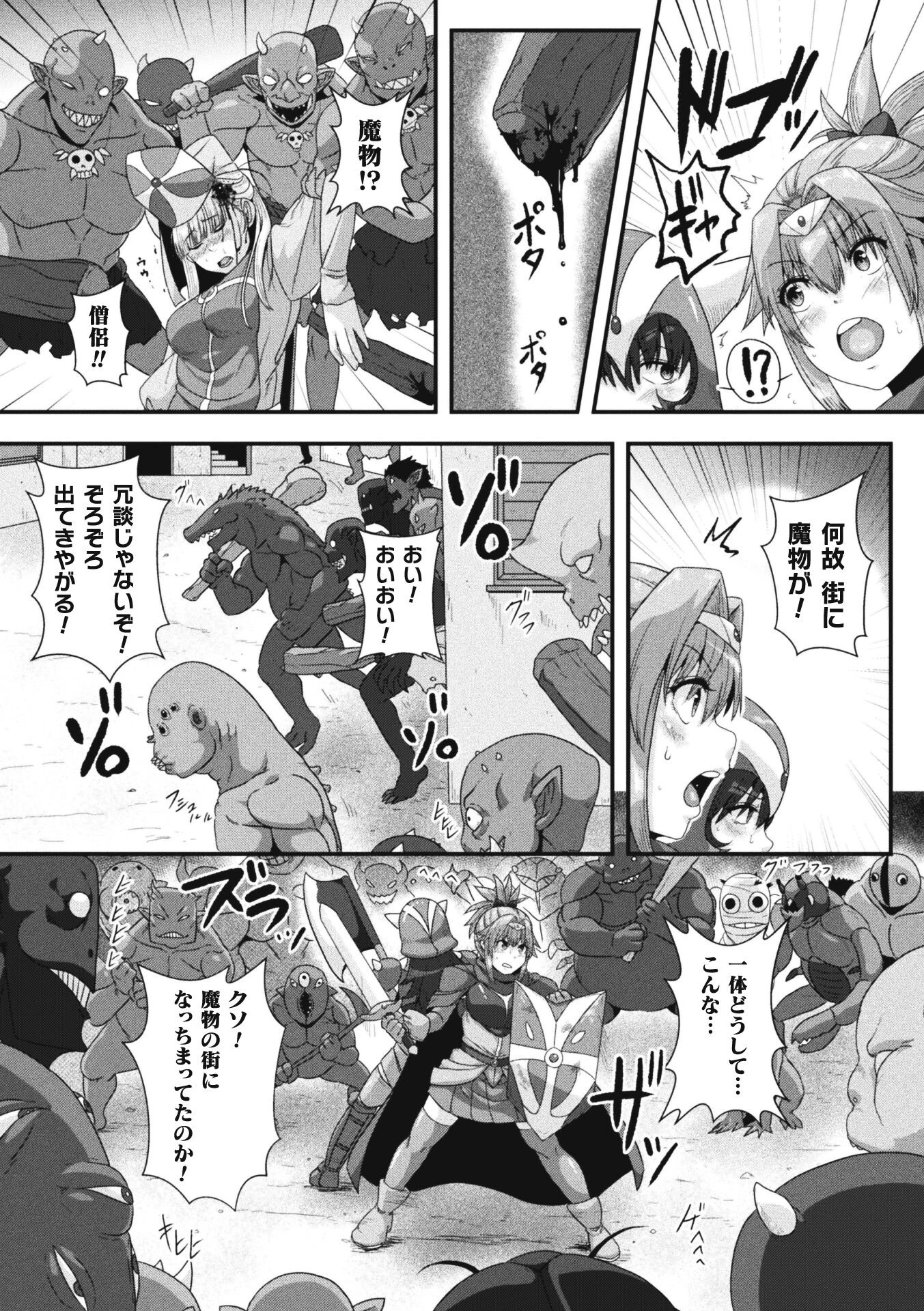 烙印勇者〜王国民は人間牧場に堕とされる〜【単話】 3ページ