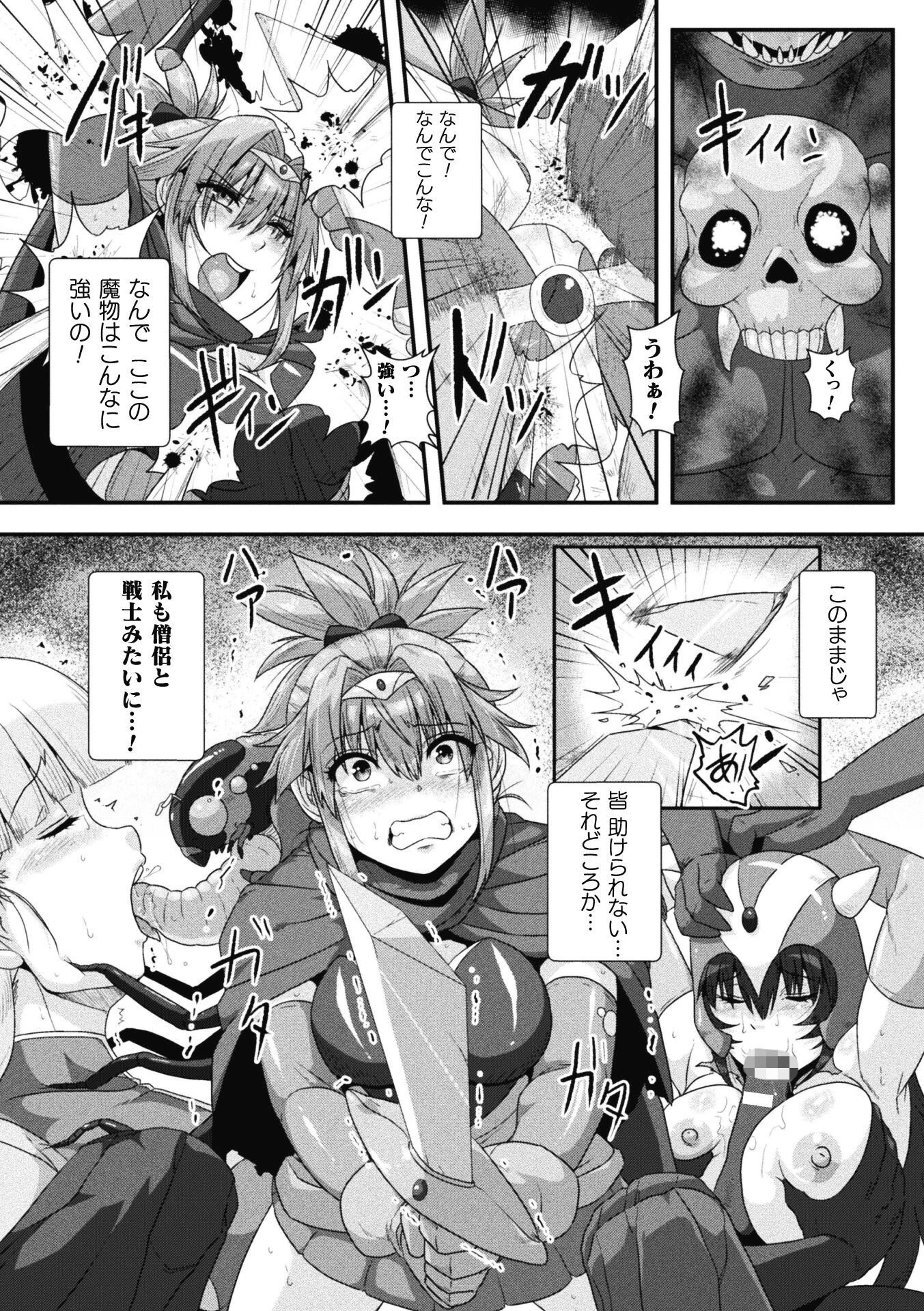 烙印勇者〜王国民は人間牧場に堕とされる〜【単話】 5ページ