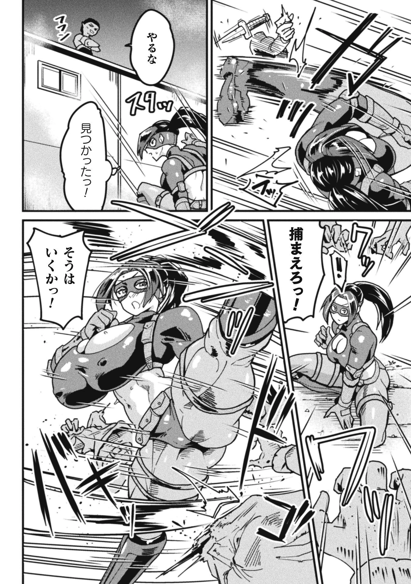 潜入失敗〜新たなる犠牲者〜【単話】 6ページ