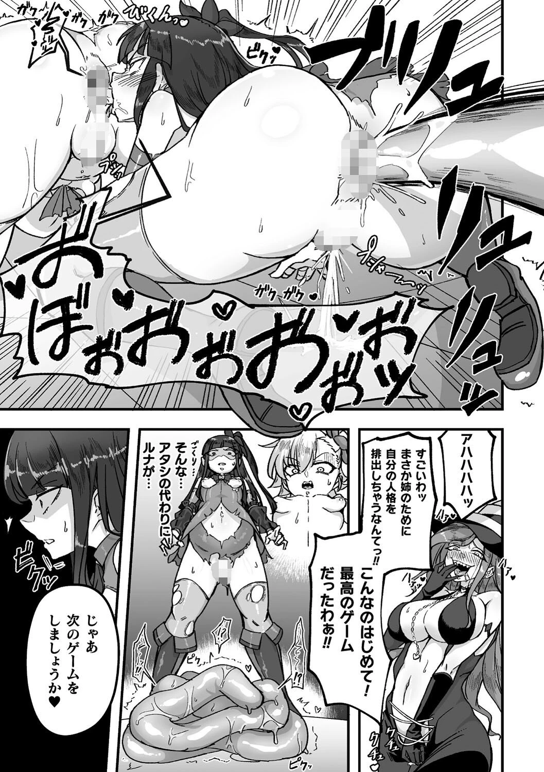 二次元コミックマガジン 人格排泄 意志なき肉人形と成り果てた正義の乙女Vol.1 19ページ