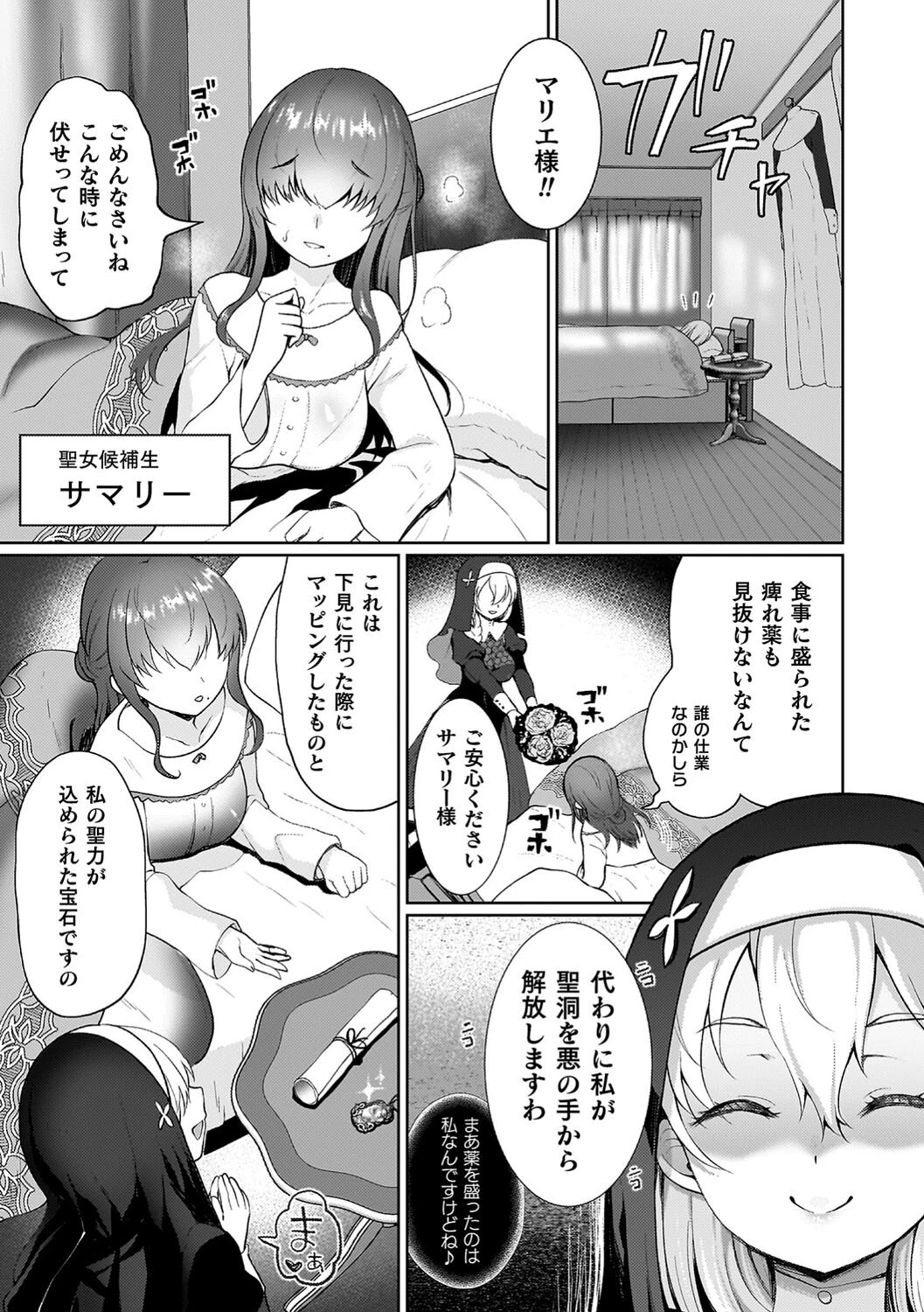 雌吹きスパークル 13ページ