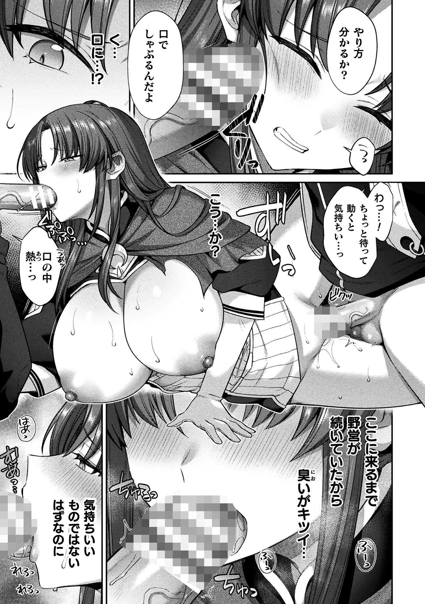 二次元コミックマガジン TS孕ませ 女体化してママになっちゃいましたVol.1 9ページ