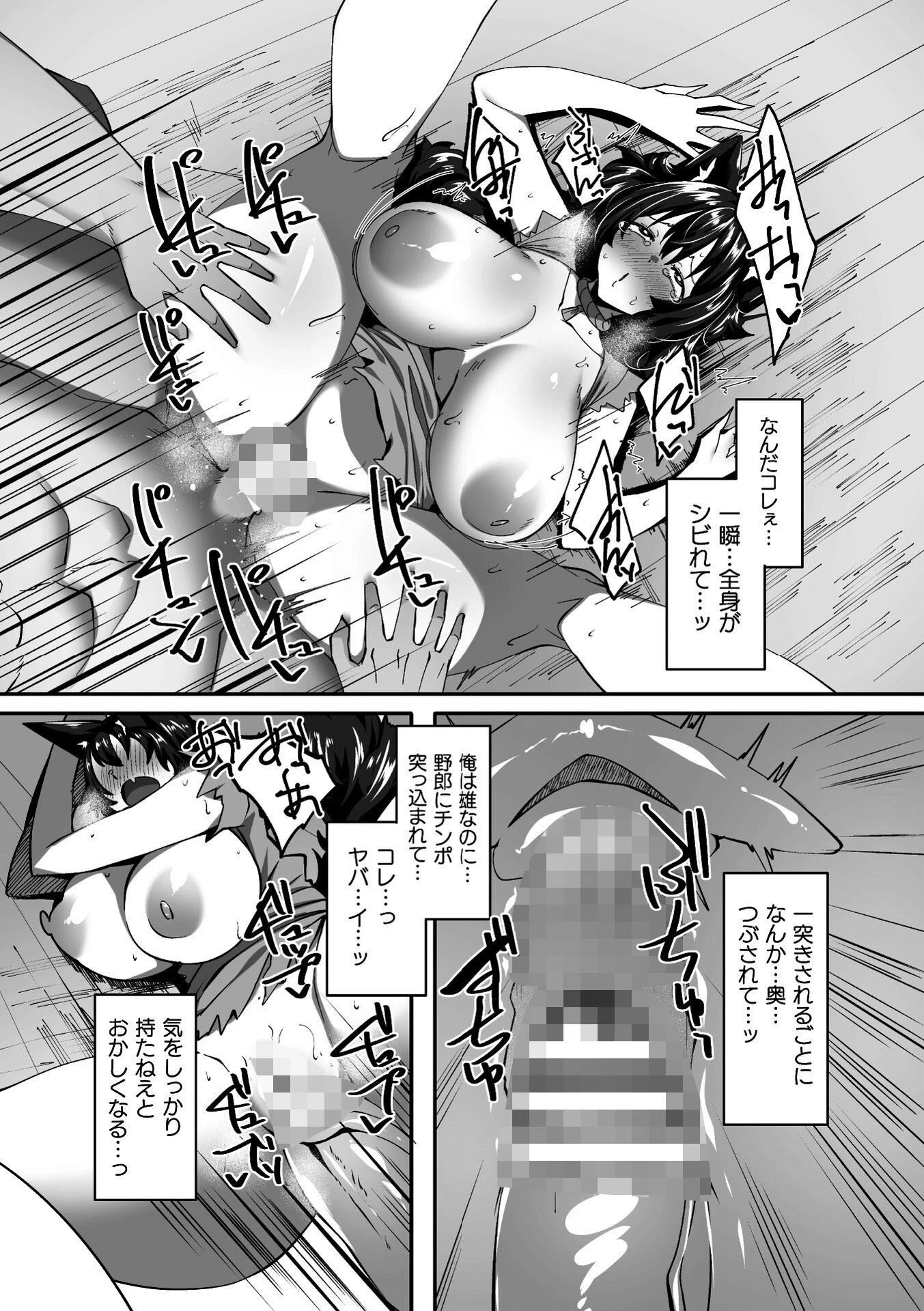 二次元コミックマガジン TS孕ませ 女体化してママになっちゃいましたVol.1 33ページ