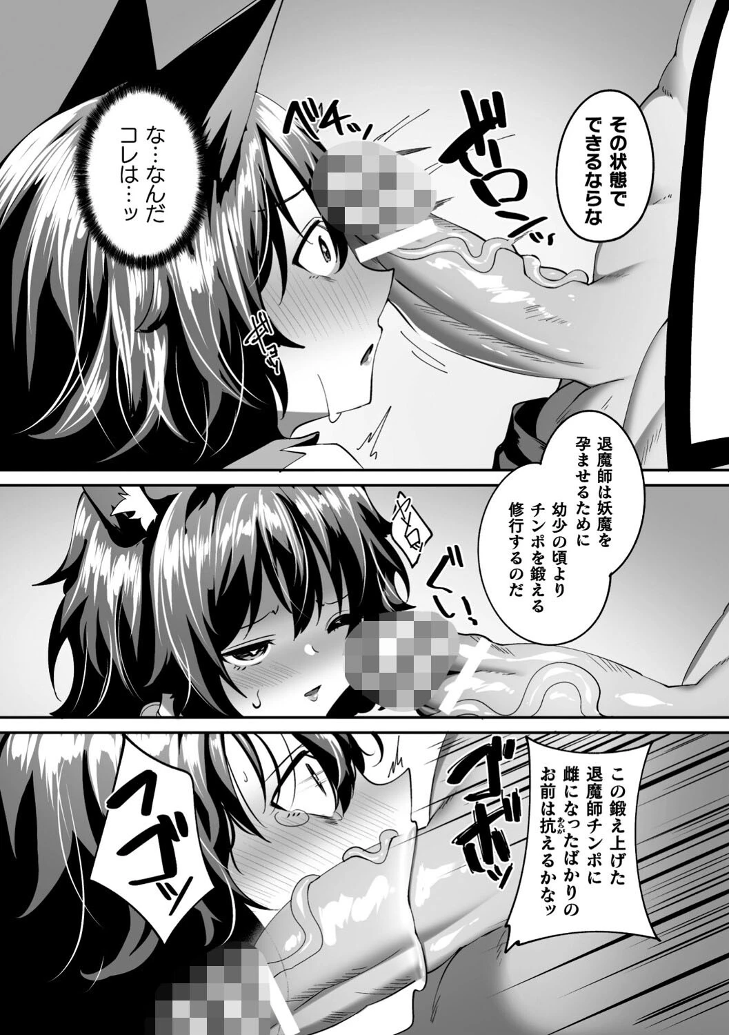 赤月夜〜TS人狼の躾け方〜【単話】（単話） 7ページ