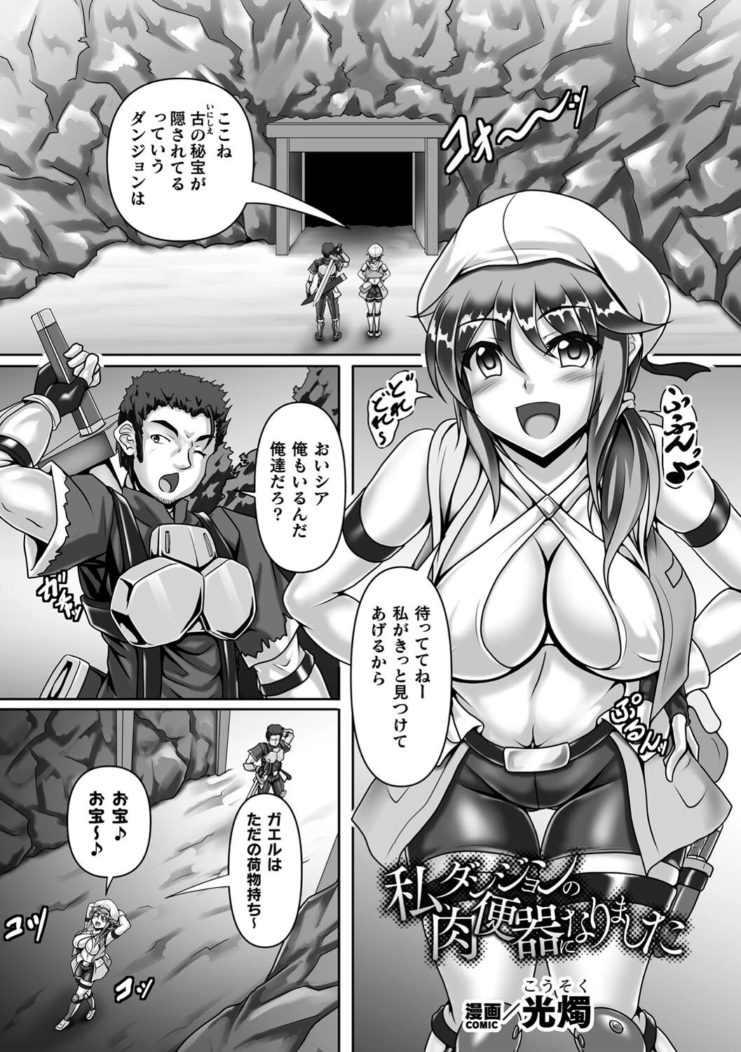 二次元コミックマガジン ヤリ放題!ハメ放題?肉オナホ状態の壁尻ヒロインVol.2 11ページ