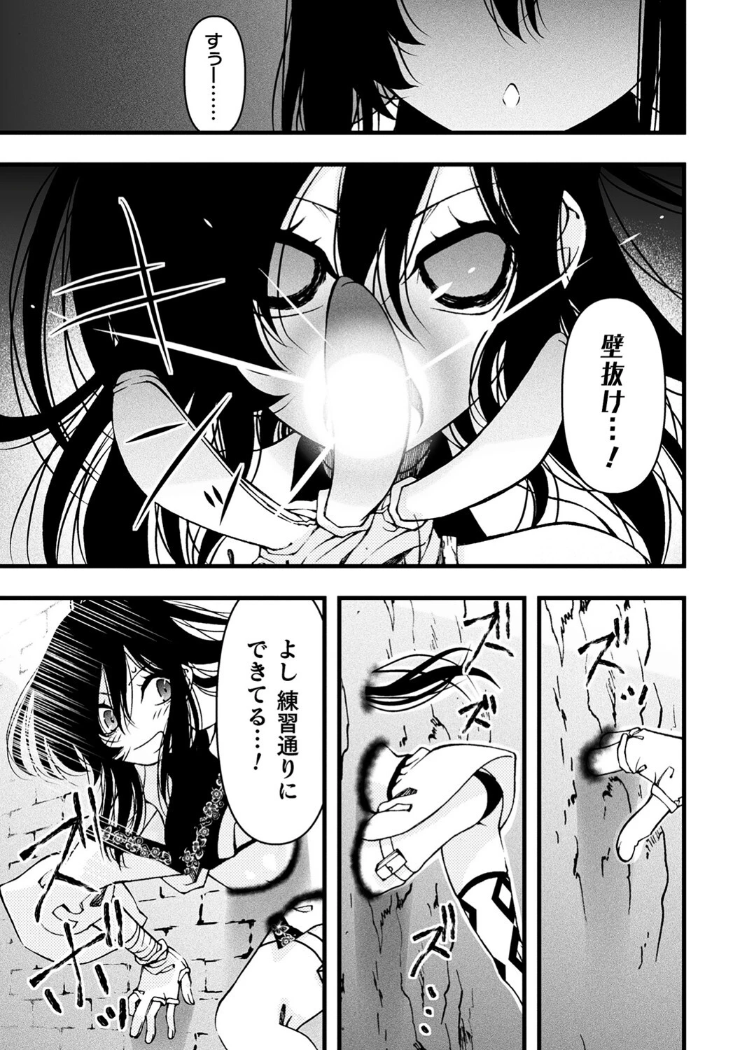 とあるドウクツの探索記録【単話】（単話） 3ページ