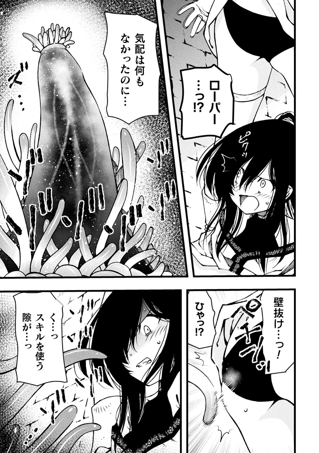 とあるドウクツの探索記録【単話】（単話） 7ページ