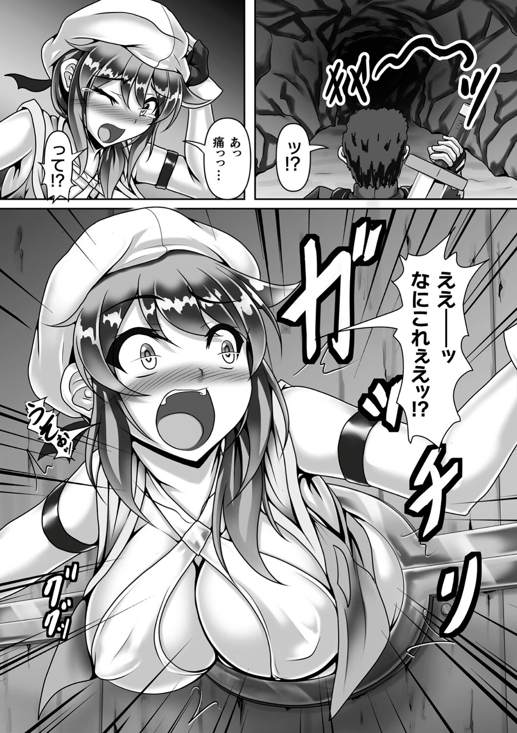 私、ダンジョンの肉便器になりました【単話】(単話) 3ページ