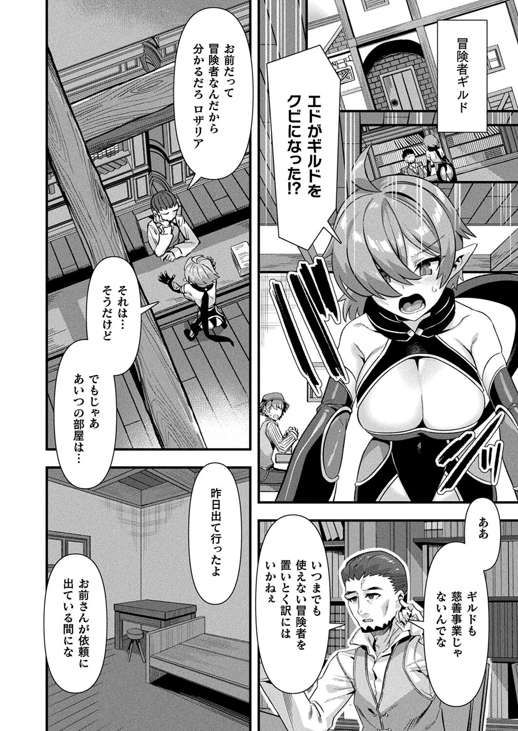 コミックアンリアル Vol.114 8ページ