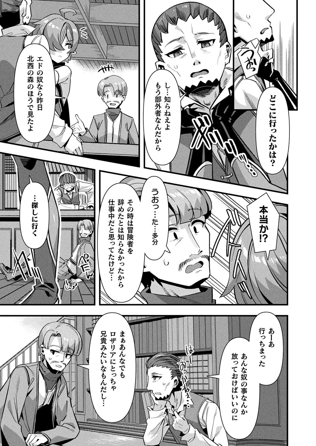 コミックアンリアル Vol.114 9ページ