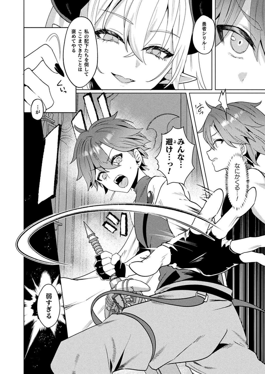 コミックアンリアル Vol.114 88ページ