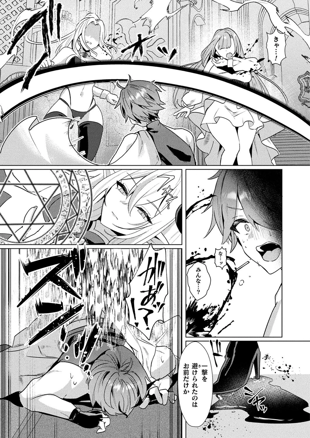 コミックアンリアル Vol.114 89ページ