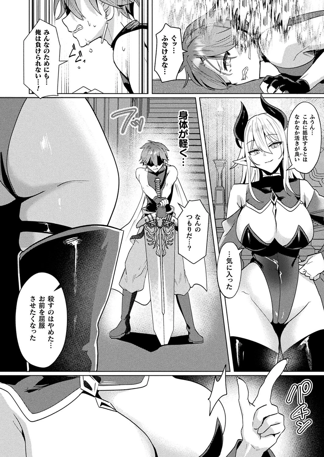 コミックアンリアル Vol.114 90ページ