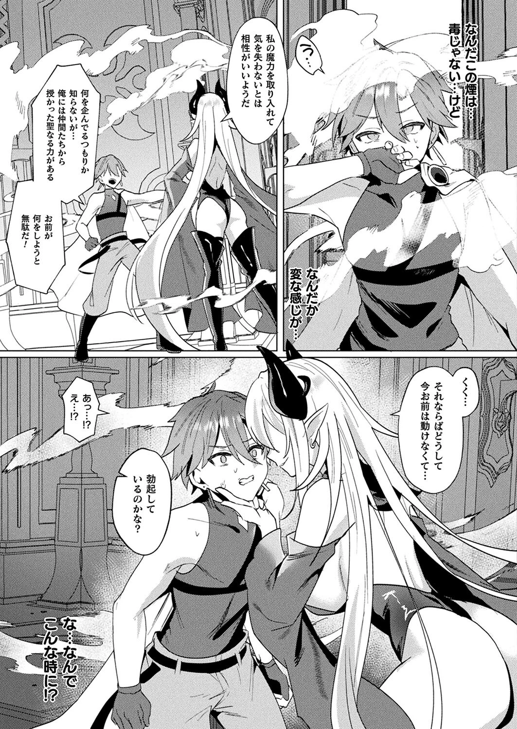 コミックアンリアル Vol.114 91ページ