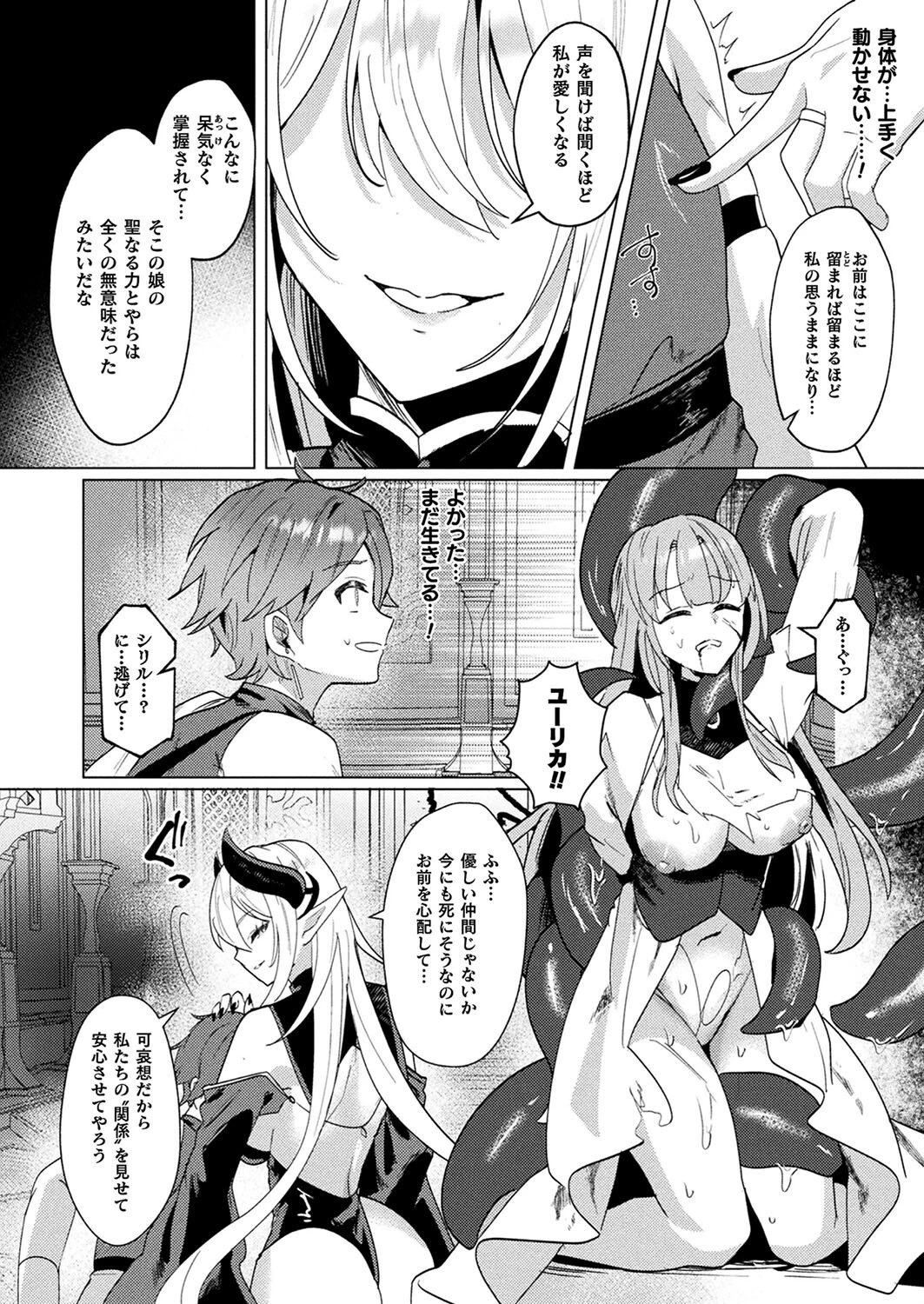 コミックアンリアル Vol.114 92ページ