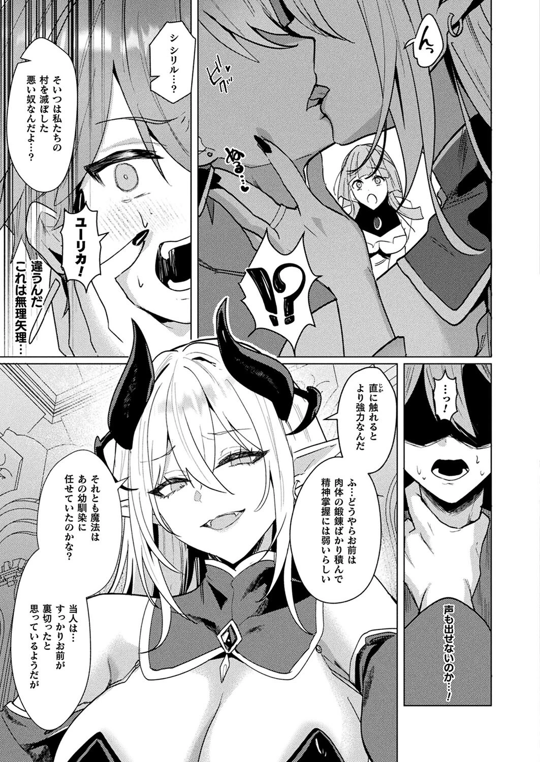 コミックアンリアル Vol.114 93ページ