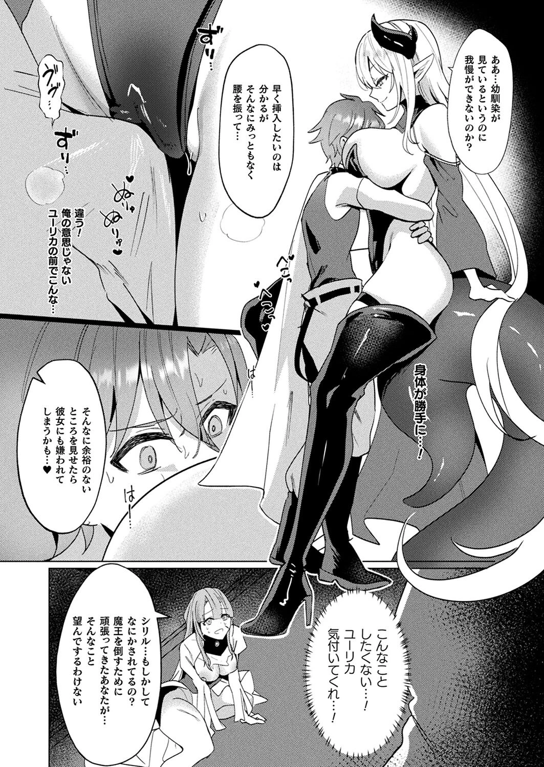 コミックアンリアル Vol.114 94ページ