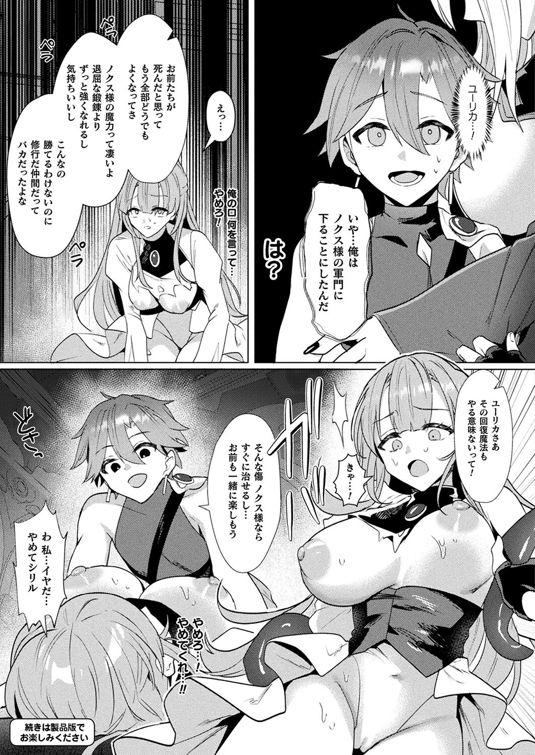 コミックアンリアル Vol.114 95ページ