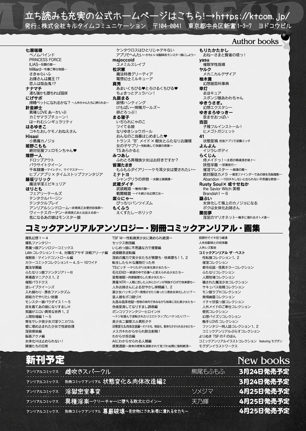 コミックアンリアル Vol.114 154ページ