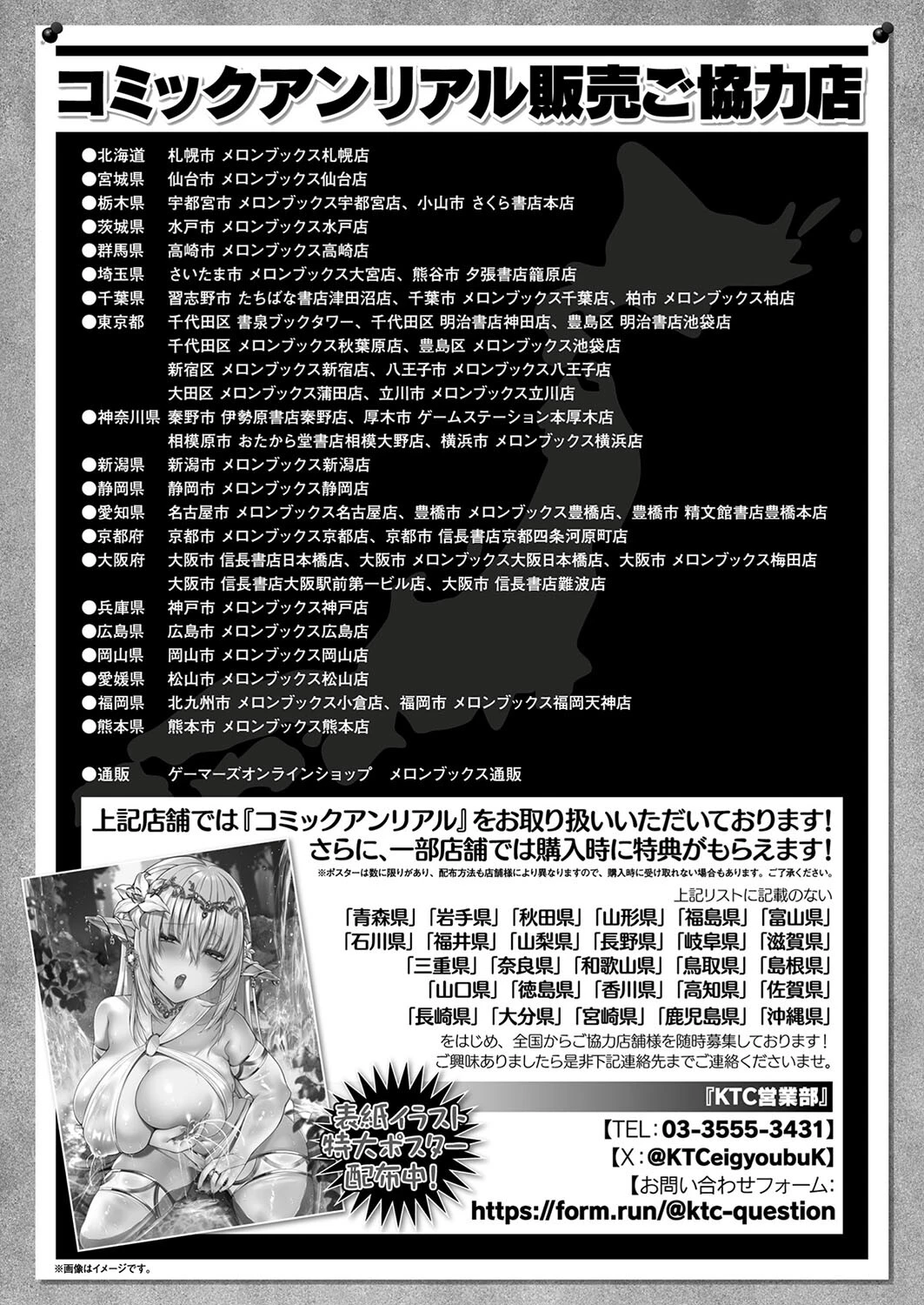 コミックアンリアル Vol.114 156ページ