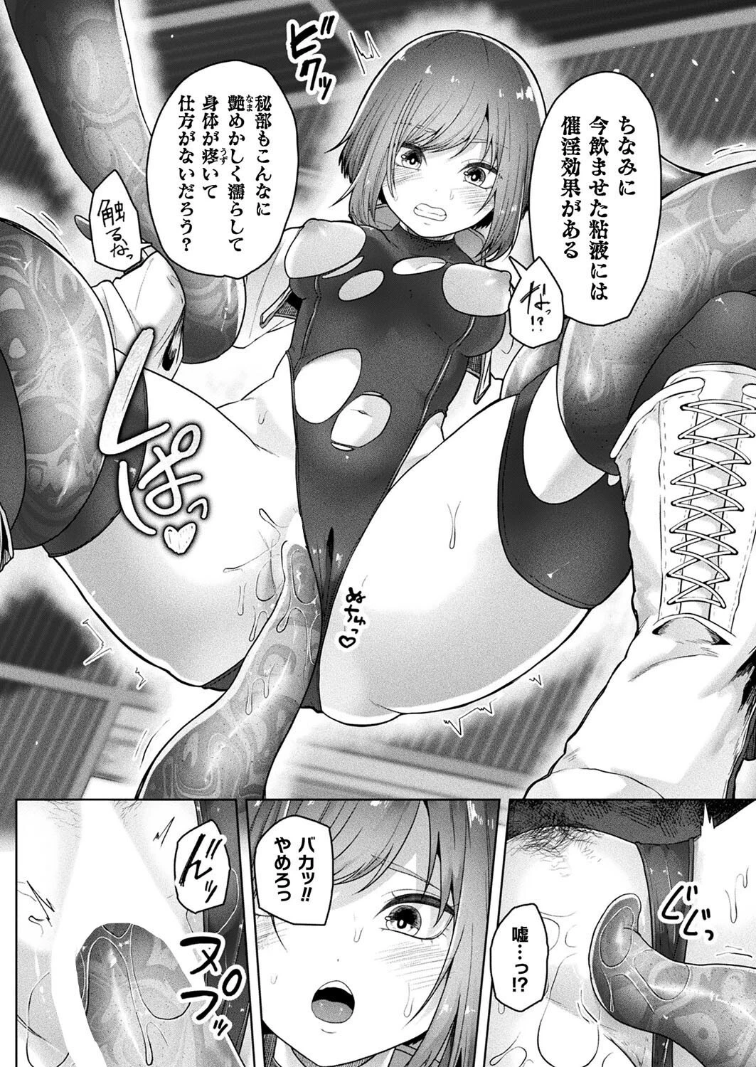 神祓ノ巫女（単話） 8ページ