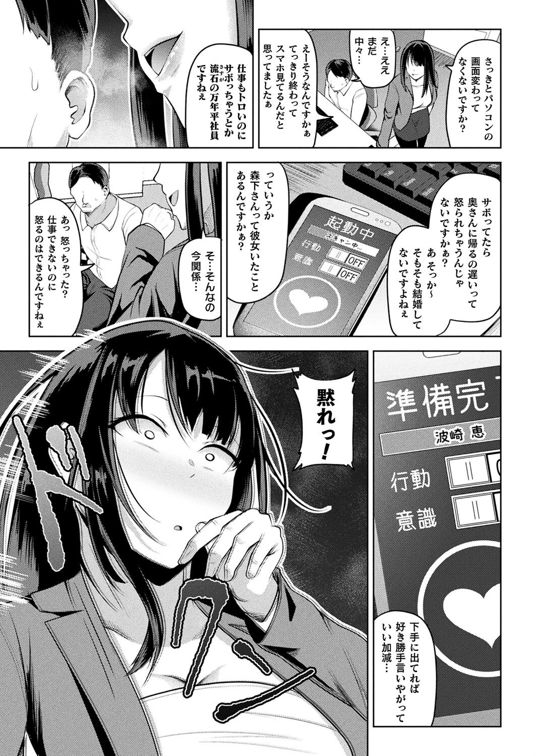 年下上司との付き合い方【単話】 5ページ