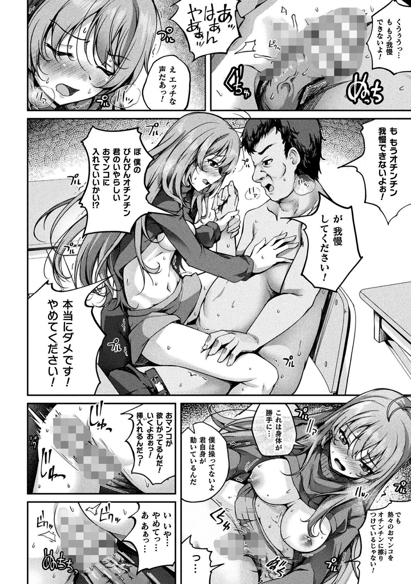 くっ殺ヒロインズVol.45 22ページ