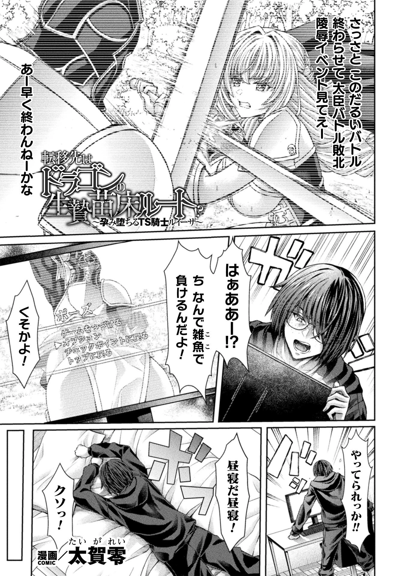 くっ殺ヒロインズVol.45 27ページ