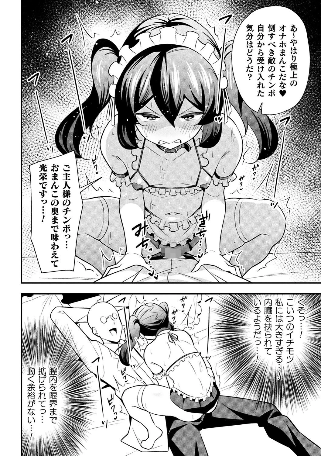 鉄甲忍者つばめ 雌餓鬼変化（単話） 6ページ