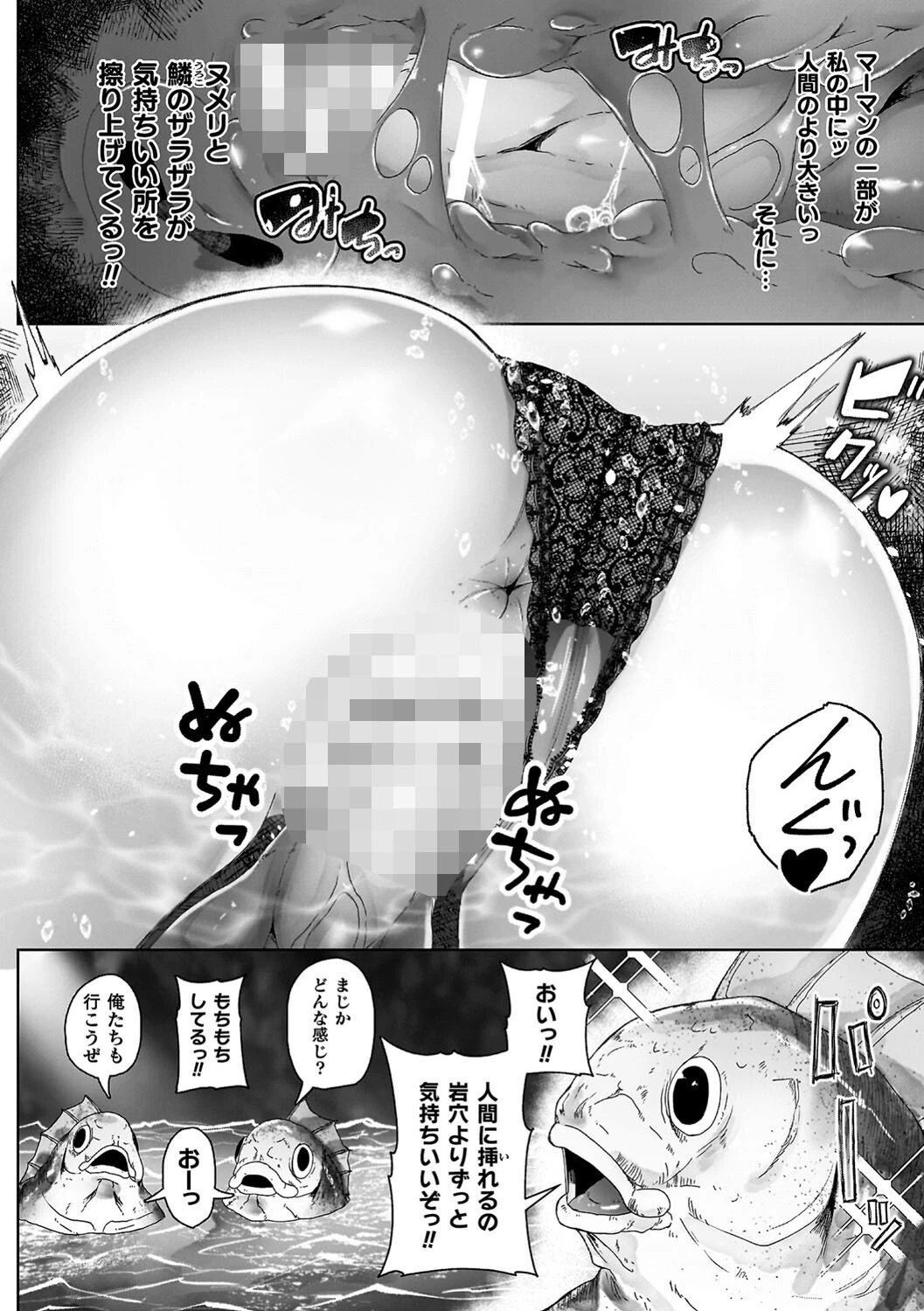 異種淫楽―クリーチャーに堕ちる敗北ヒロイン― 18ページ