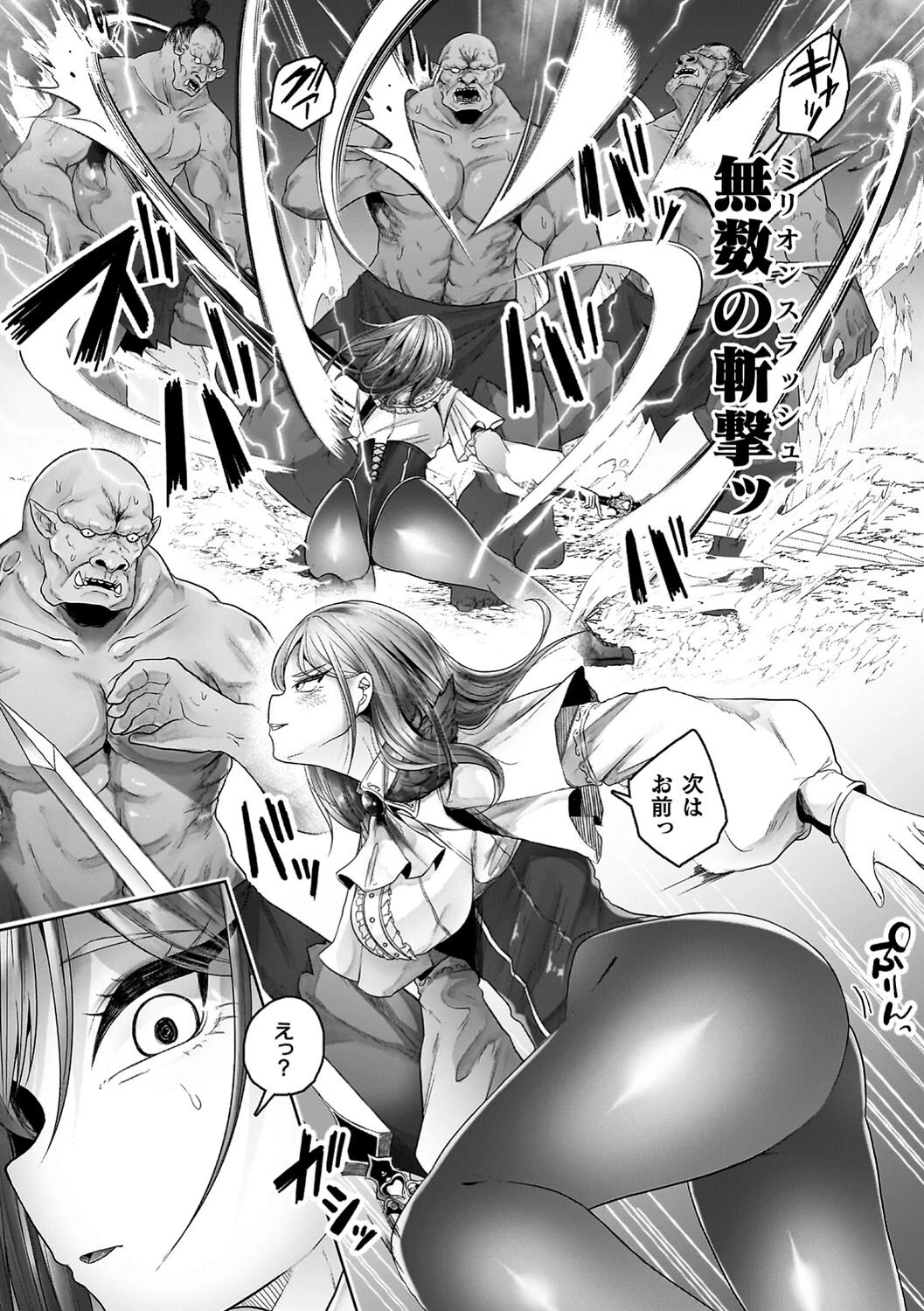 異種淫楽―クリーチャーに堕ちる敗北ヒロイン― 22ページ