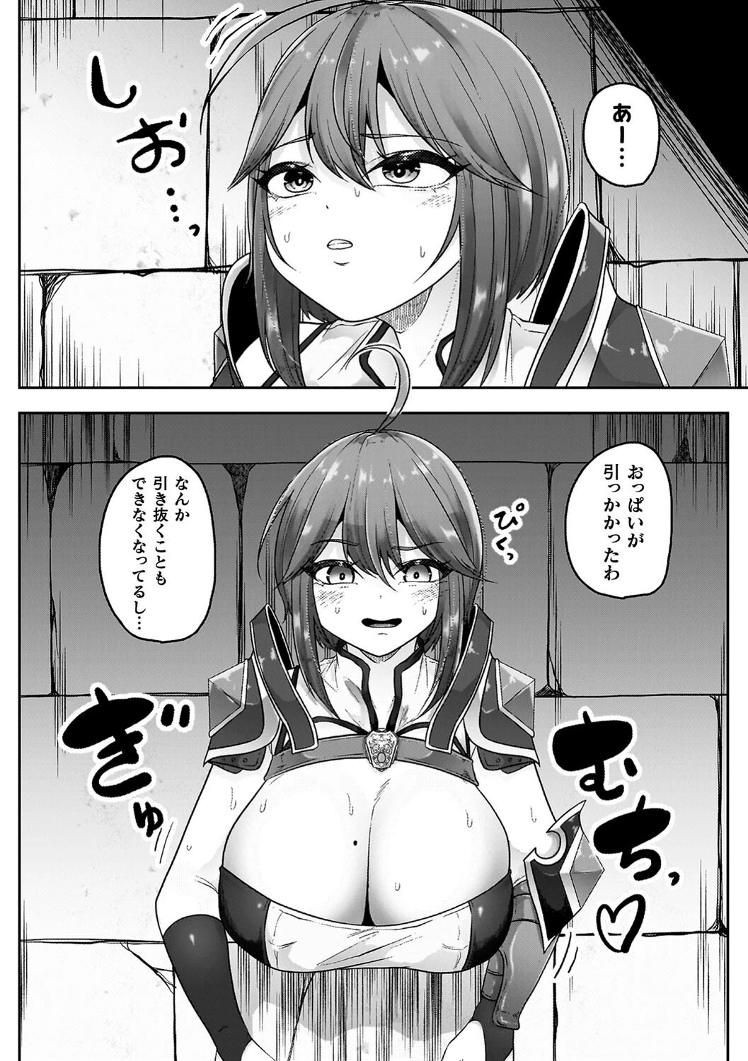 異種淫楽―クリーチャーに堕ちる敗北ヒロイン― 32ページ