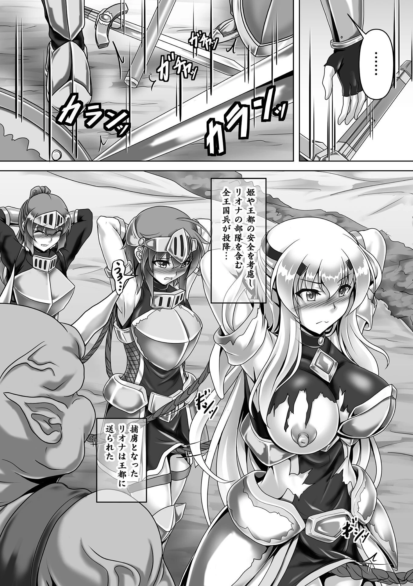 贖罪の隷騎士リオナ 私はここで魔物の赤ちゃんを産みます 前編【単話】 3ページ