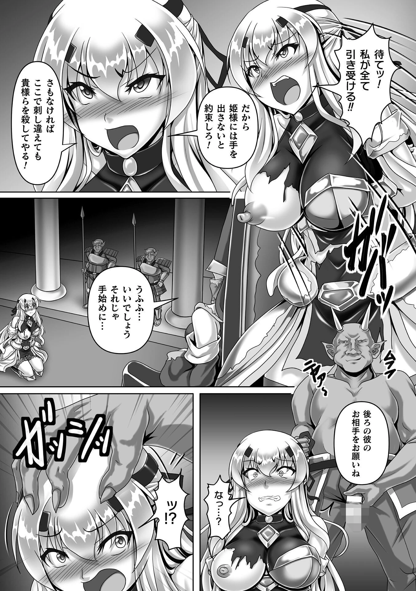 贖罪の隷騎士リオナ 私はここで魔物の赤ちゃんを産みます 前編【単話】 5ページ