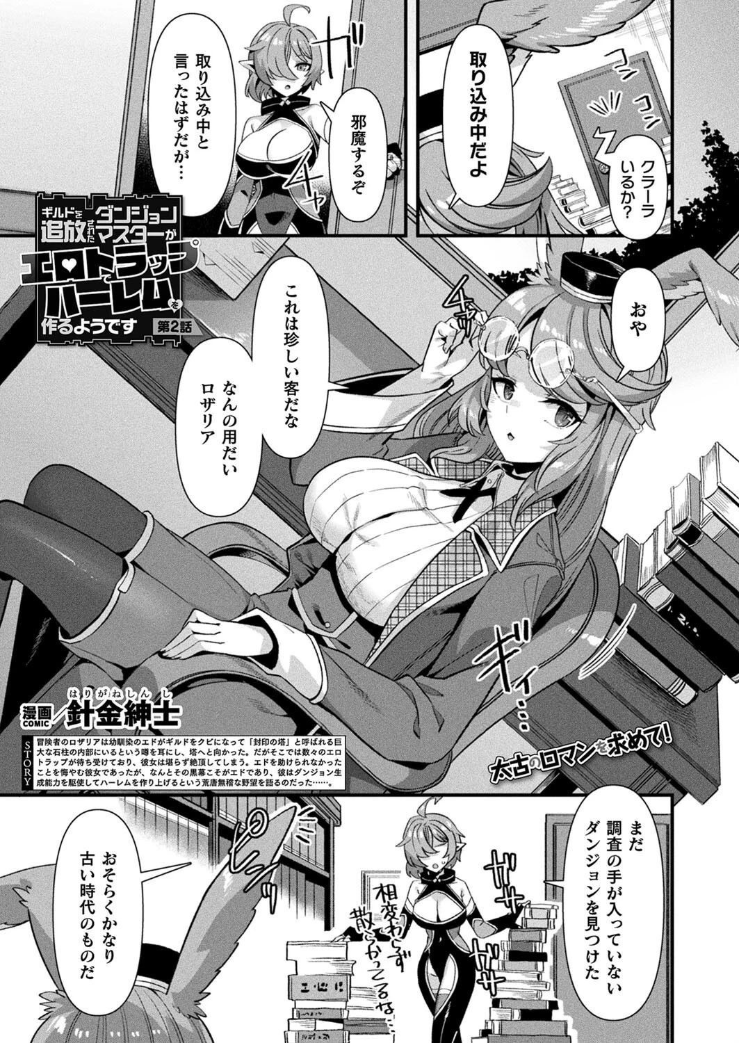 コミックアンリアル Vol.115【特別付録:ギガ盛りデジタルコミック＆ポスターDVD-ROM】 7ページ