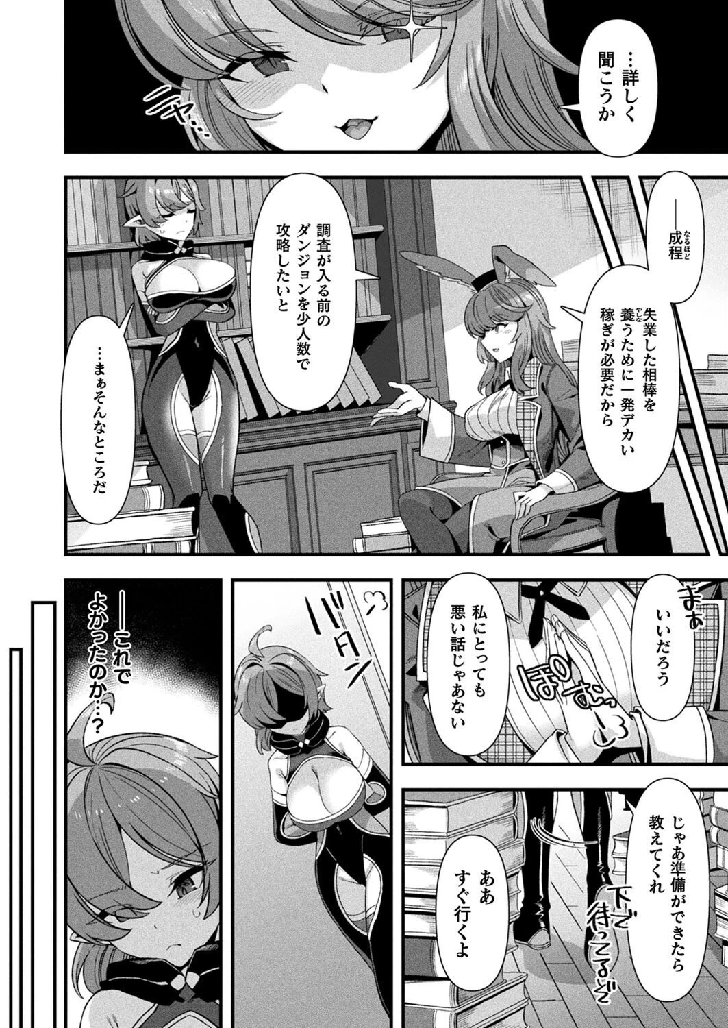 コミックアンリアル Vol.115【特別付録:ギガ盛りデジタルコミック＆ポスターDVD-ROM】 8ページ