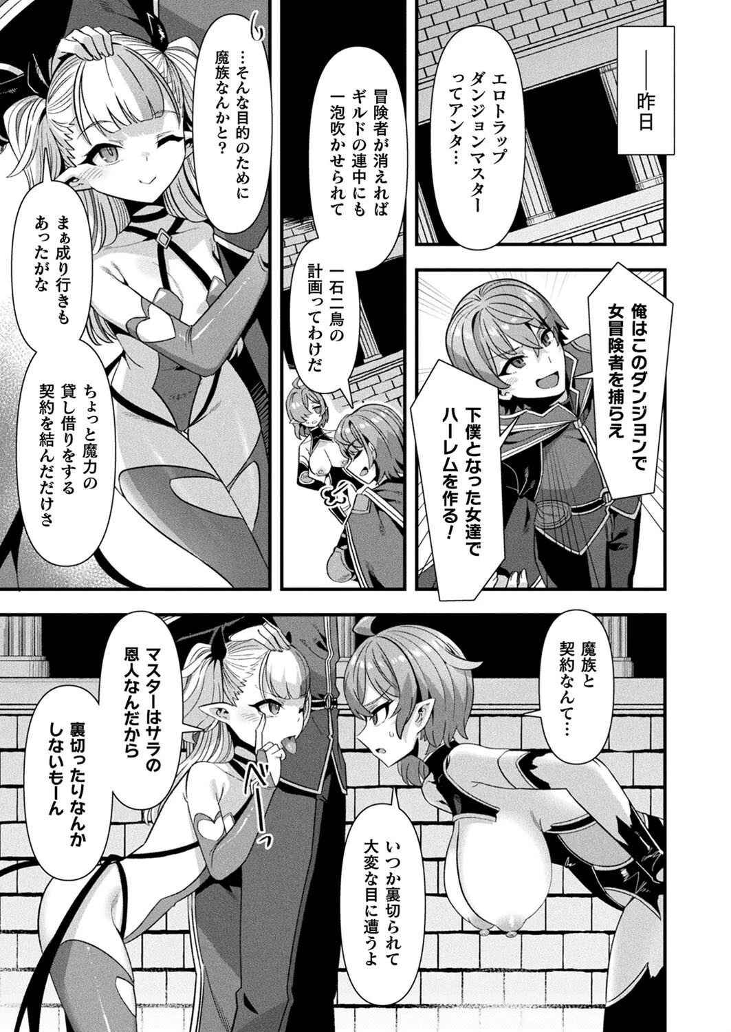 コミックアンリアル Vol.115【特別付録:ギガ盛りデジタルコミック＆ポスターDVD-ROM】 9ページ