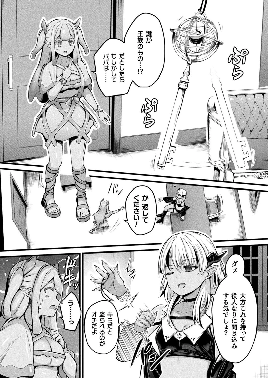 コミックアンリアル Vol.115【特別付録:ギガ盛りデジタルコミック＆ポスターDVD-ROM】 30ページ