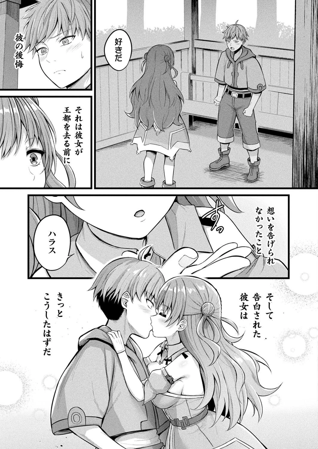 コミックアンリアル Vol.115【特別付録:ギガ盛りデジタルコミック＆ポスターDVD-ROM】 37ページ