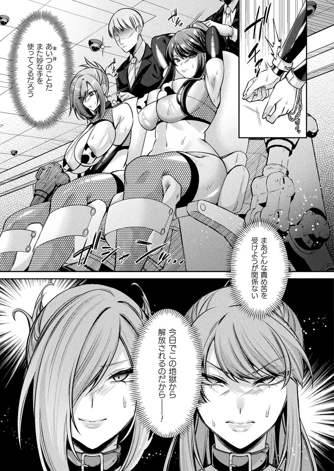 コミックアンリアル Vol.115【特別付録:ギガ盛りデジタルコミック＆ポスターDVD-ROM】 83ページ