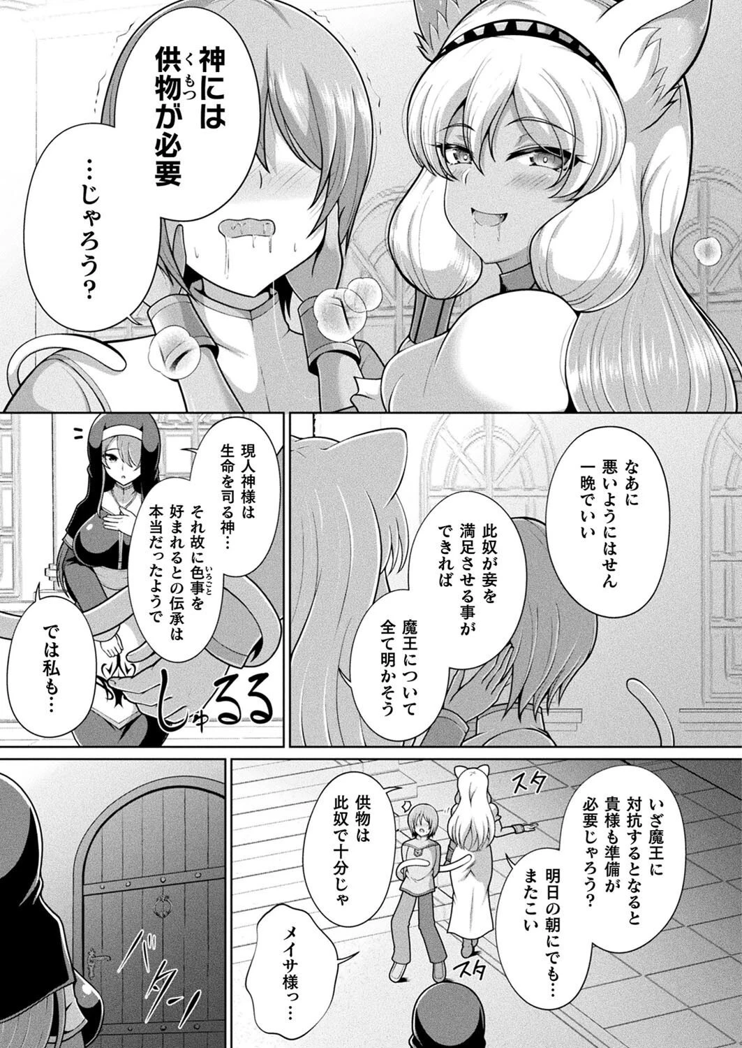 コミックアンリアル Vol.115【特別付録:ギガ盛りデジタルコミック＆ポスターDVD-ROM】 123ページ