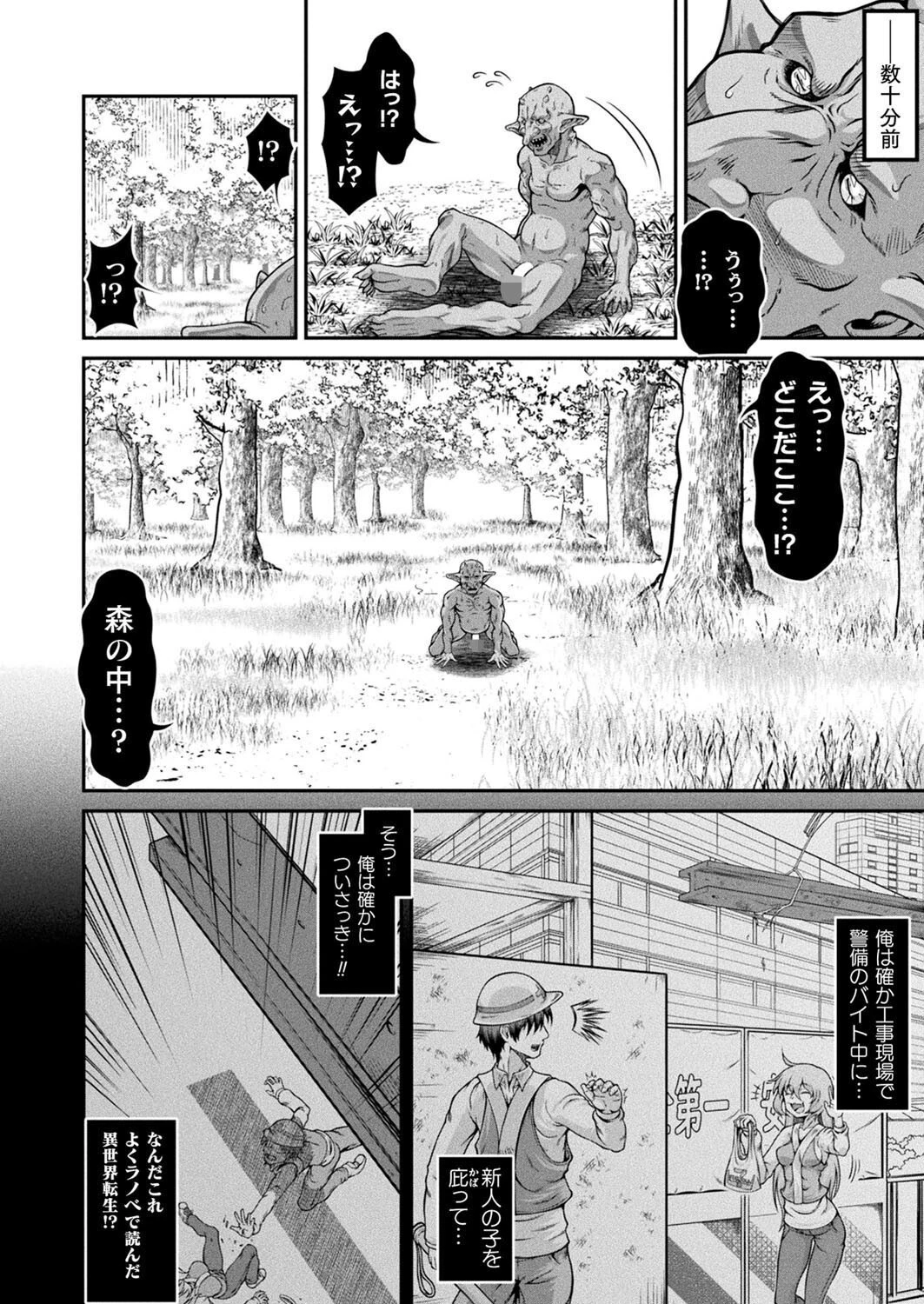 コミックアンリアル Vol.115【特別付録:ギガ盛りデジタルコミック＆ポスターDVD-ROM】 138ページ